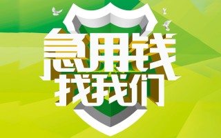 成都30地区公积金信用贷款-成都30个人贷款-成都30无抵押身份证贷款