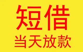 成都30哪有民间借贷-成都30私人正规借贷-成都30短期空放小额贷款