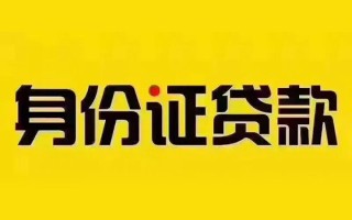 成都30私借空放当场拿钱-成都30借钱上门放款-成都30小额信用贷款