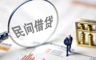 成都30贷款联系电话-成都30靠谱个人借钱-成都30私人借贷好吗
