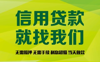 成都30私借空放直接上门-成都30小额私人借贷-成都30私人借钱