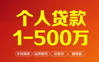 成都30私借空放-成都30上门空放-成都30信用贷款
