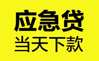 成都30身份证正规贷款-成都30贷款信用贷款-成都30线下贷款