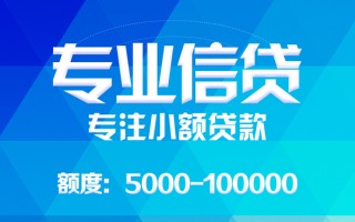 成都30应急贷款-成都30贷款信用贷款-成都30哪里可以借私借