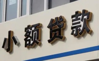 成都30哪有私人借贷-成都30身份证贷款-成都30做生意贷款