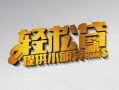 成都30借款短借-成都30私人空放借钱-成都30小额信用贷款
