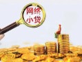 成都30哪里可以信用贷款-成都30民间借贷私人放款-成都30小额信用贷款