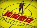 成都30民间借贷-成都30哪有民间借贷-成都30短借当天借钱