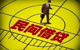 成都30民间借贷-成都30哪有民间借贷-成都30短借当天借钱