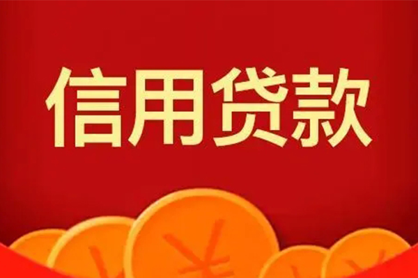 成都30私人上门借贷-成都30应急贷款-成都30私人借钱长期-第1张图片-成都私人借钱服务中心 成都30私人上门借贷-成都30应急贷款-成都30私人借钱长期-第1张图片-成都私人借钱服务中心