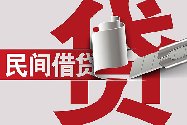 成都30抵押短借-成都30民间个人借贷-成都30贷款公司电话号码-第1张图片-成都私人借钱服务中心 成都30抵押短借-成都30民间个人借贷-成都30贷款公司电话号码-第1张图片-成都私人借钱服务中心