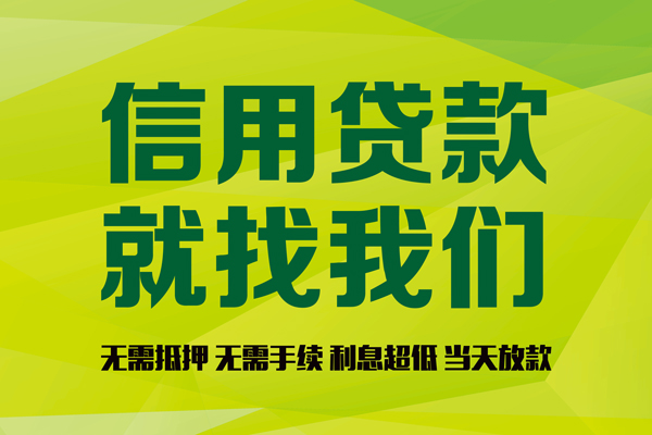 成都30私借空放直接上门-成都30小额私人借贷-成都30私人借钱-第1张图片-成都私人借钱服务中心