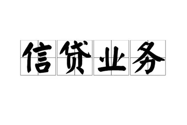 成都30无抵押贷款-成都30私借-成都30私人身份证贷款-第1张图片-成都私人借钱服务中心 成都30无抵押贷款-成都30私借-成都30私人身份证贷款-第1张图片-成都私人借钱服务中心
