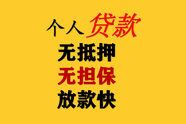 成都30私人借钱短借微信号-成都30民间借贷-成都30借贷私人-第1张图片-成都私人借钱服务中心 成都30私人借钱短借微信号-成都30民间借贷-成都30借贷私人-第1张图片-成都私人借钱服务中心