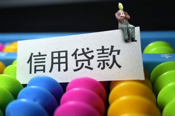 成都30个人装修贷款-成都30无抵押贷款-成都30民间贷款-第1张图片-成都私人借钱服务中心 成都30个人装修贷款-成都30无抵押贷款-成都30民间贷款-第1张图片-成都私人借钱服务中心