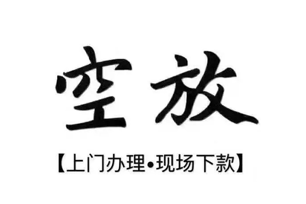 成都30借钱当天放款-成都30快速借钱-成都30私人创业贷款-第1张图片-成都私人借钱服务中心 成都30借钱当天放款-成都30快速借钱-成都30私人创业贷款-第1张图片-成都私人借钱服务中心